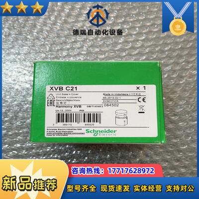 全新原装  XVB C21  有13个(100)议价