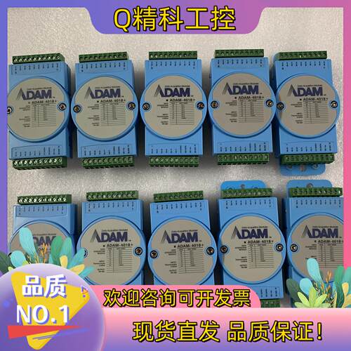 现货台湾研华温度模块ADAM-4018+,成色充新装柜没问题