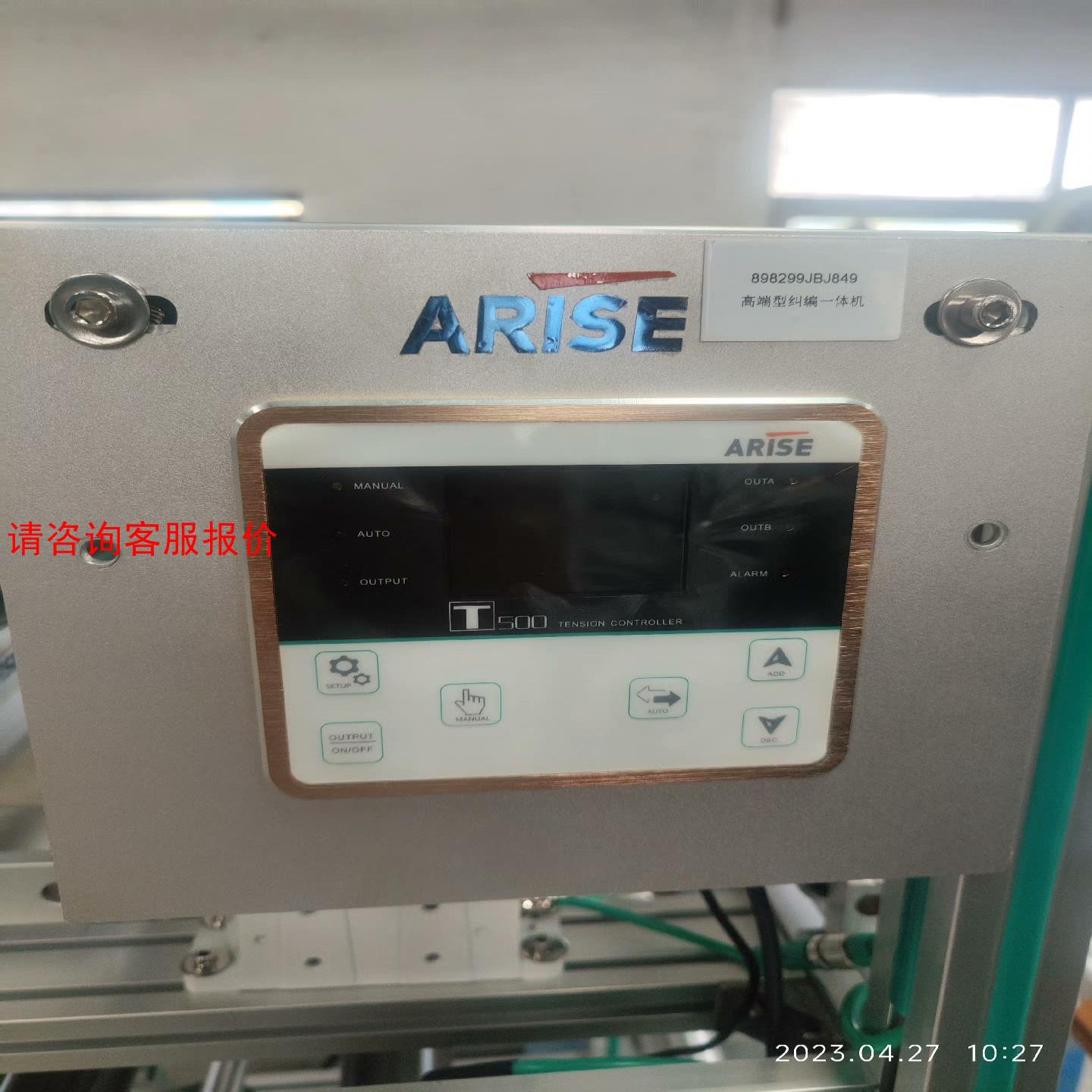 【环球】ARISE  T500   张力控制器  磁粉离合器  磁粉