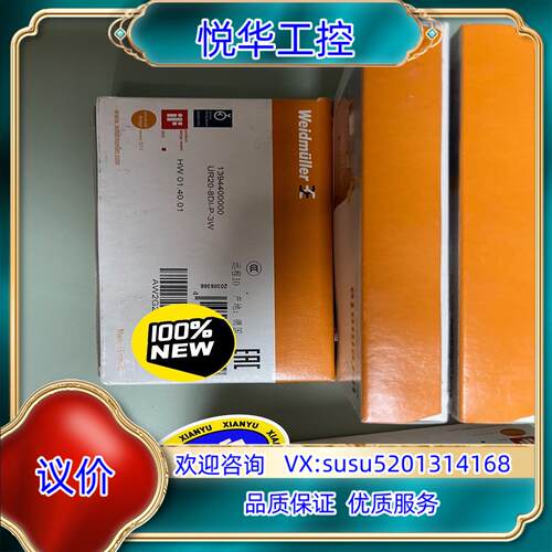 原装UR20-8DI-P-3W德国全新Weidmuller魏议价