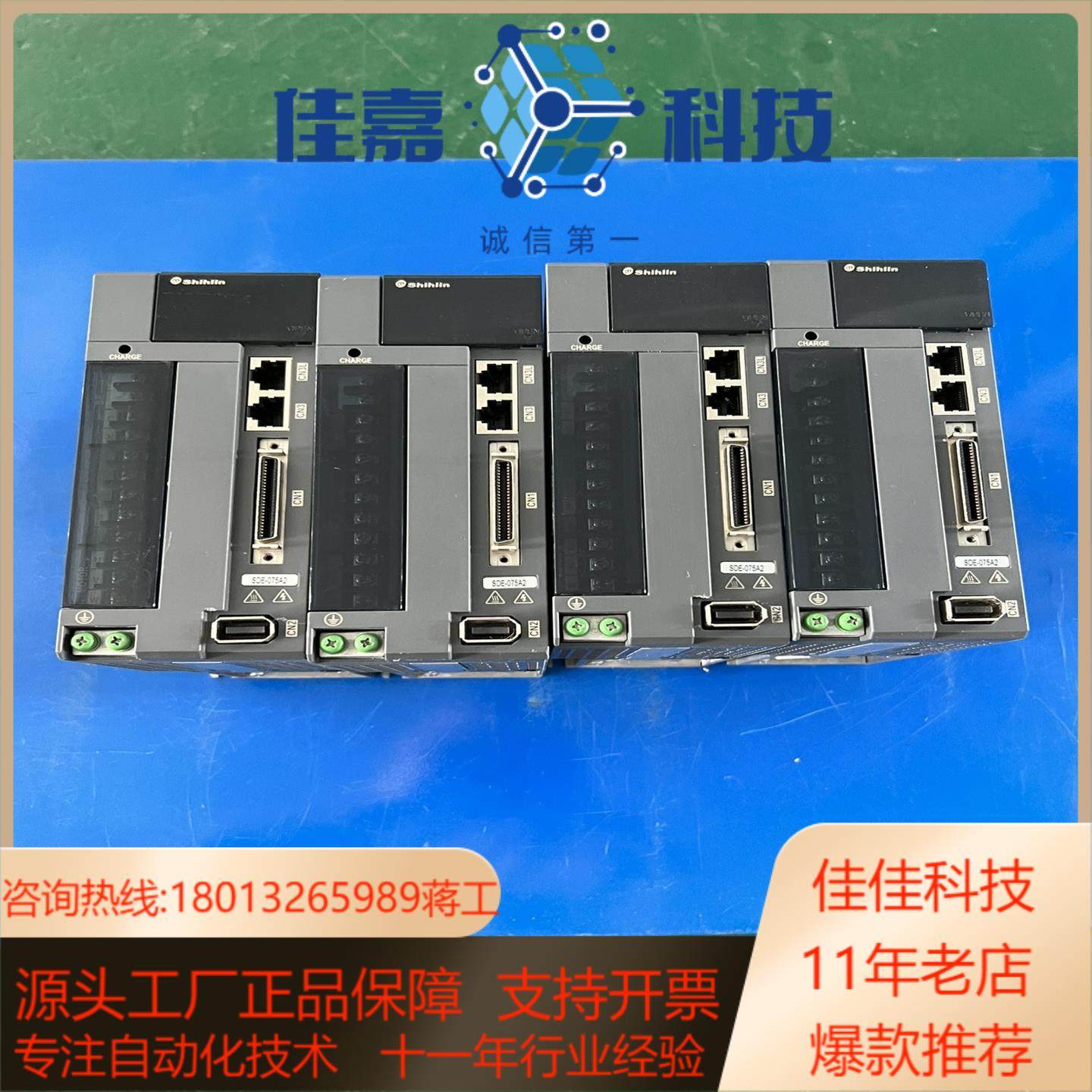 成色新士林驱动器 SDE-075A2   750W 现货质量