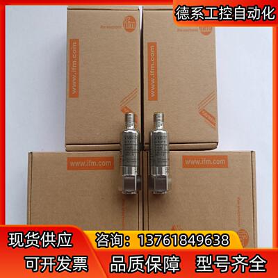 德国IFM/易福门振动传感器VVB001，实物拍摄，价格可私