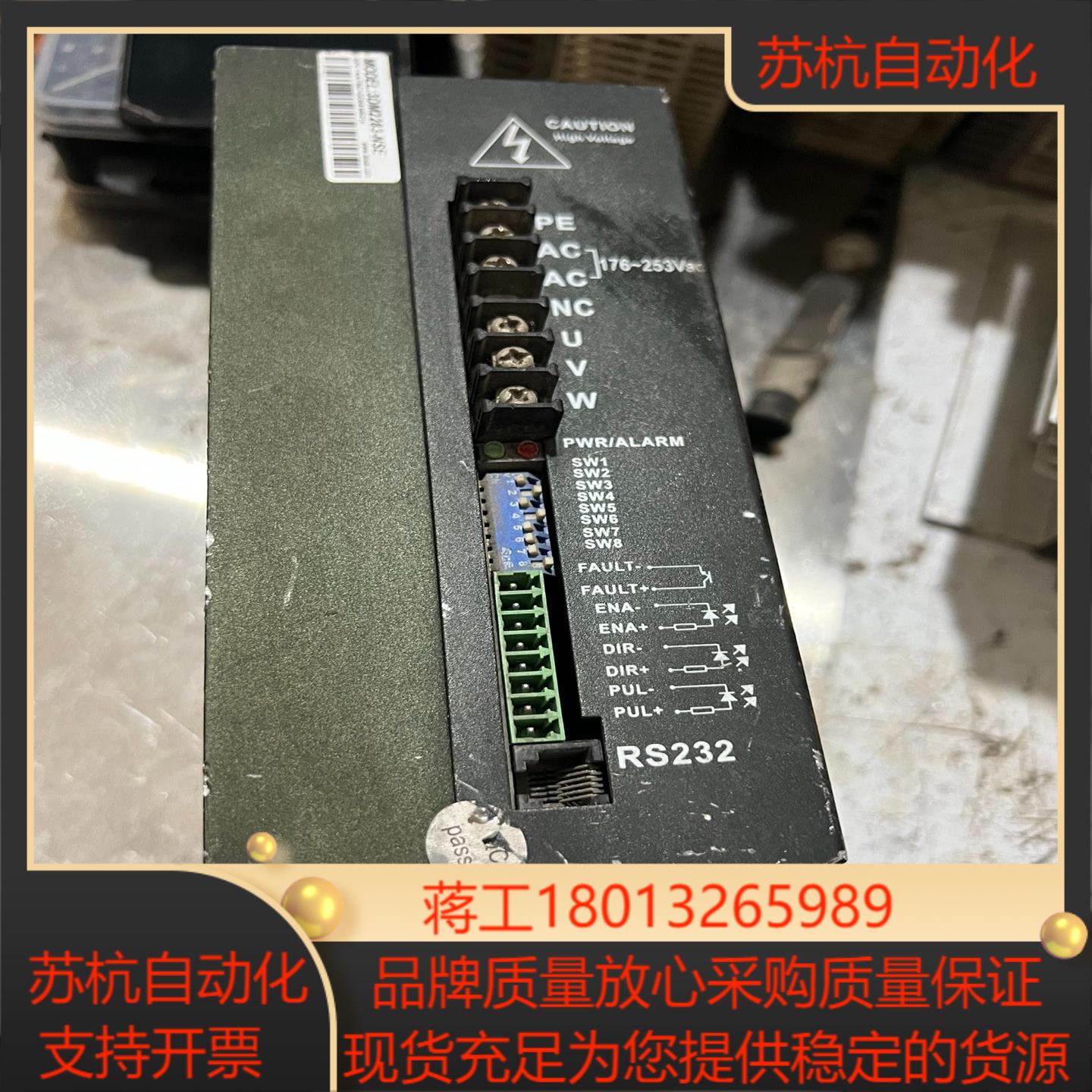 雷赛步进驱动器 3DM2283  新鲜