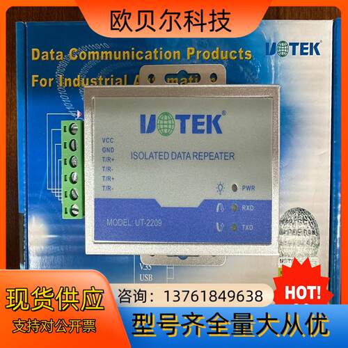 处理宇泰UTEKUT-2209RS485中继器光电隔离