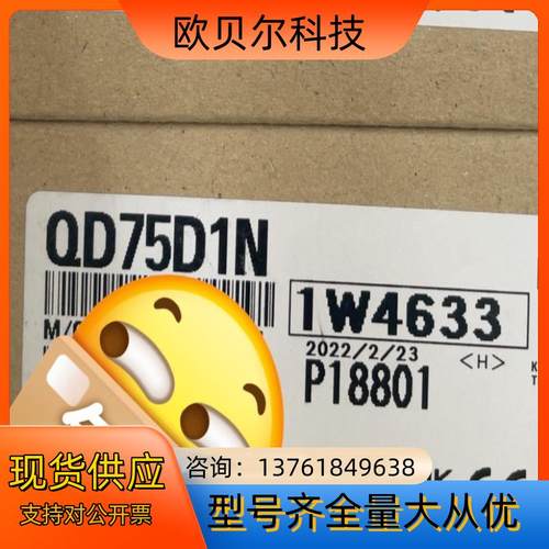模块QD75D1N
