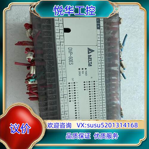 原装台达DVP60ES00R2 功能正常，外观，所见即所议