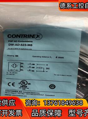 contrinex原装科瑞  DW-AD-523-M8 远距