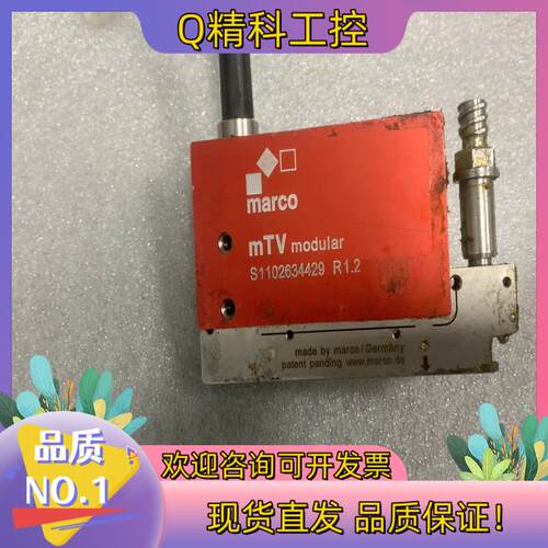 现货MARCO 精密热熔胶喷射阀MTV   MODULAR