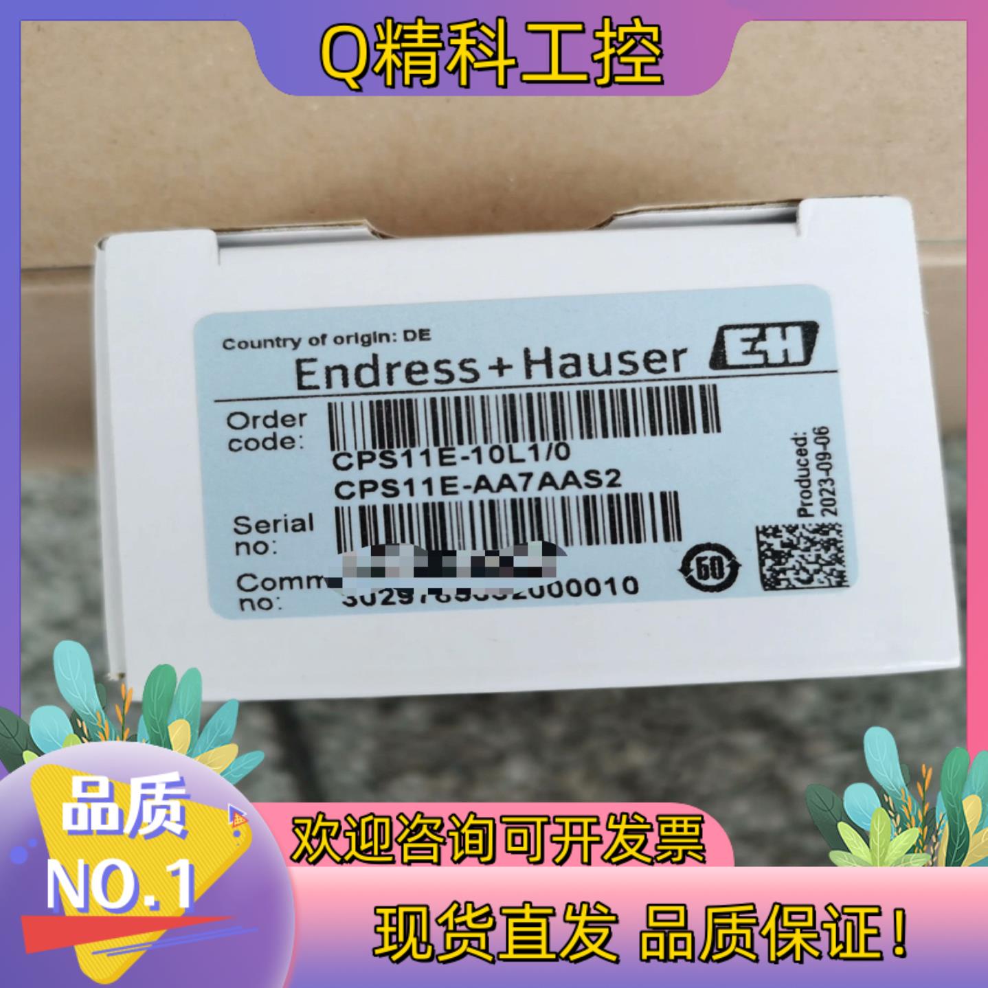 现货E+H恩德斯豪 PH电极 CPS11D-7AS21 是现在市