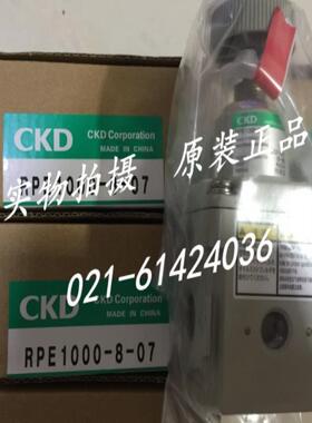 喜开理CKD精密减压阀RP1000-8-07新款RPE1000-8-07-G10B3议价
