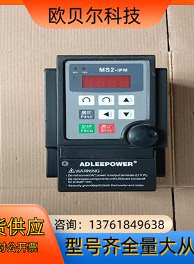 爱德利MS2-107     0.7千瓦变频器 220V