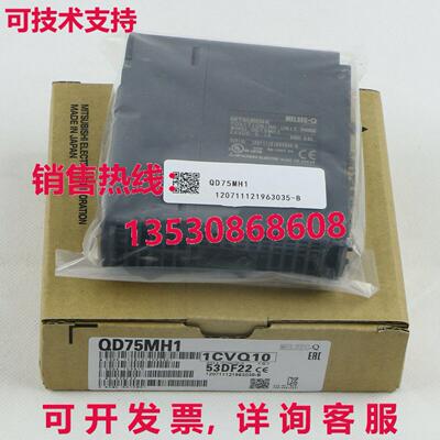 供应原装QD75MH1可编程式逻辑控制器模块QD75MH1