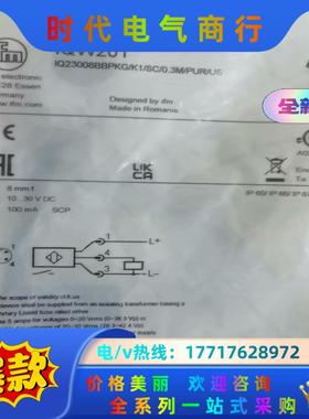全新易福门IQW201原装正品现货议价
