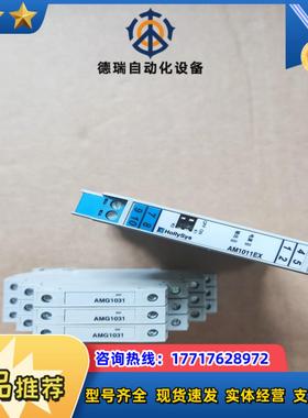 和利时隔离式安全栅 AMG1031 AM1011EX AMG议价