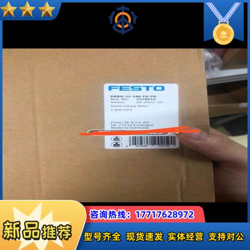 费斯托旋转气缸DRRD-32-180-FH-PA  t摆动驱