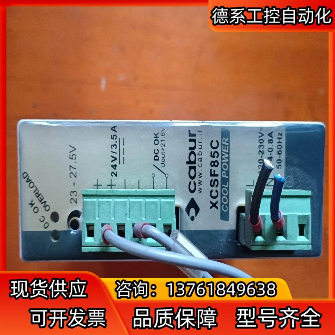 cabur电源XCSF85C