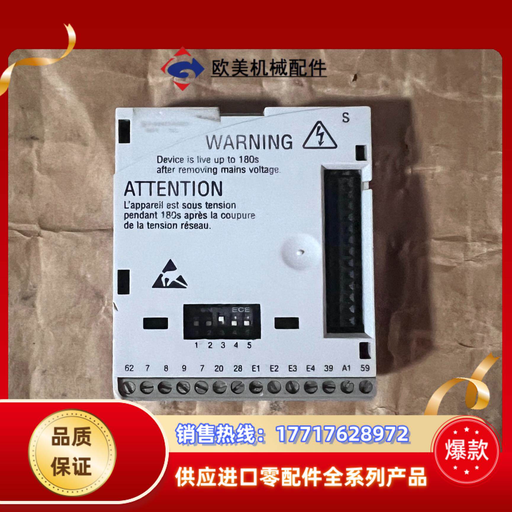 E82ZAFSC001 伦茨变频器IO模块，功能完好，链议价