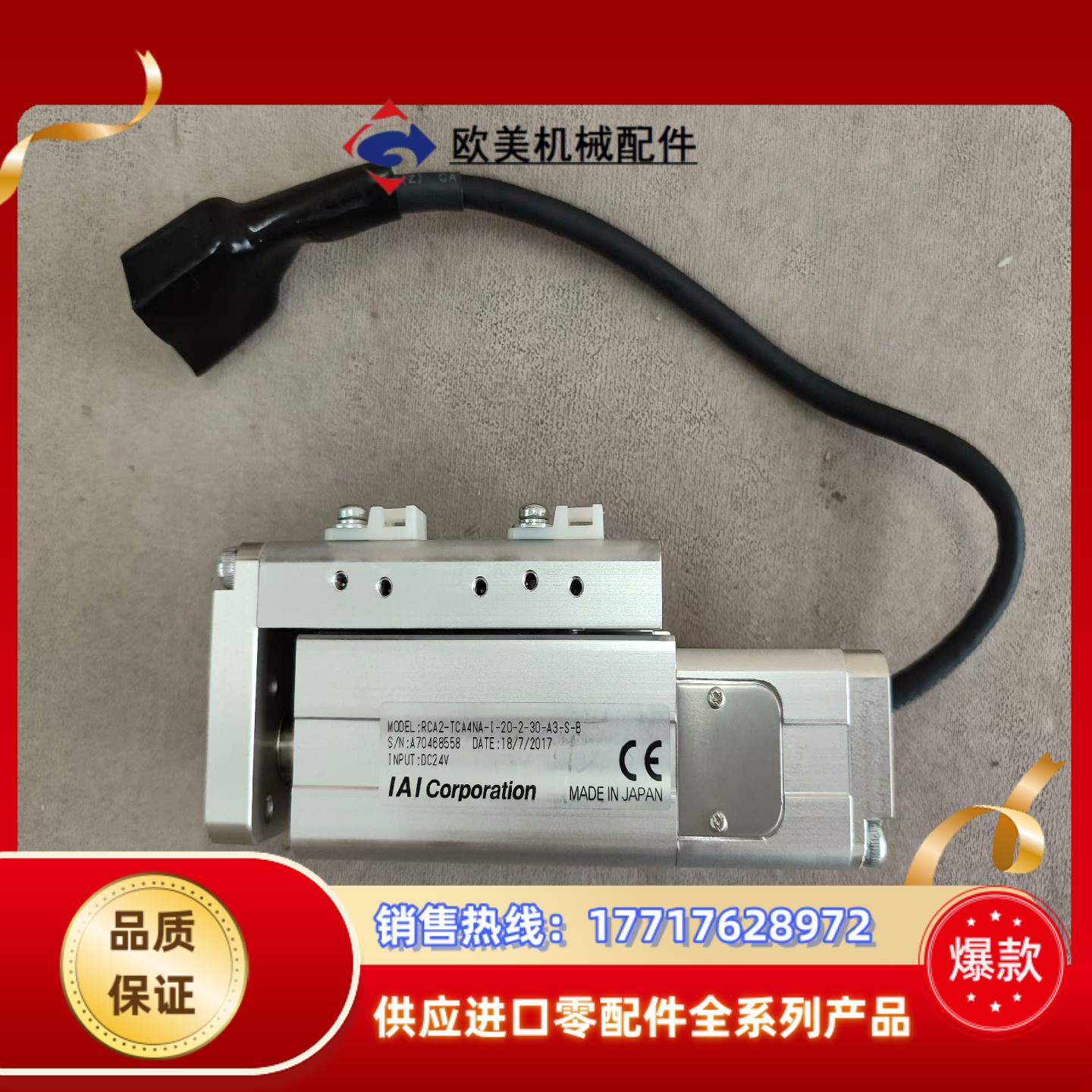 IAI 电缸RCA2-TCA4NA-1-20-2-3议价