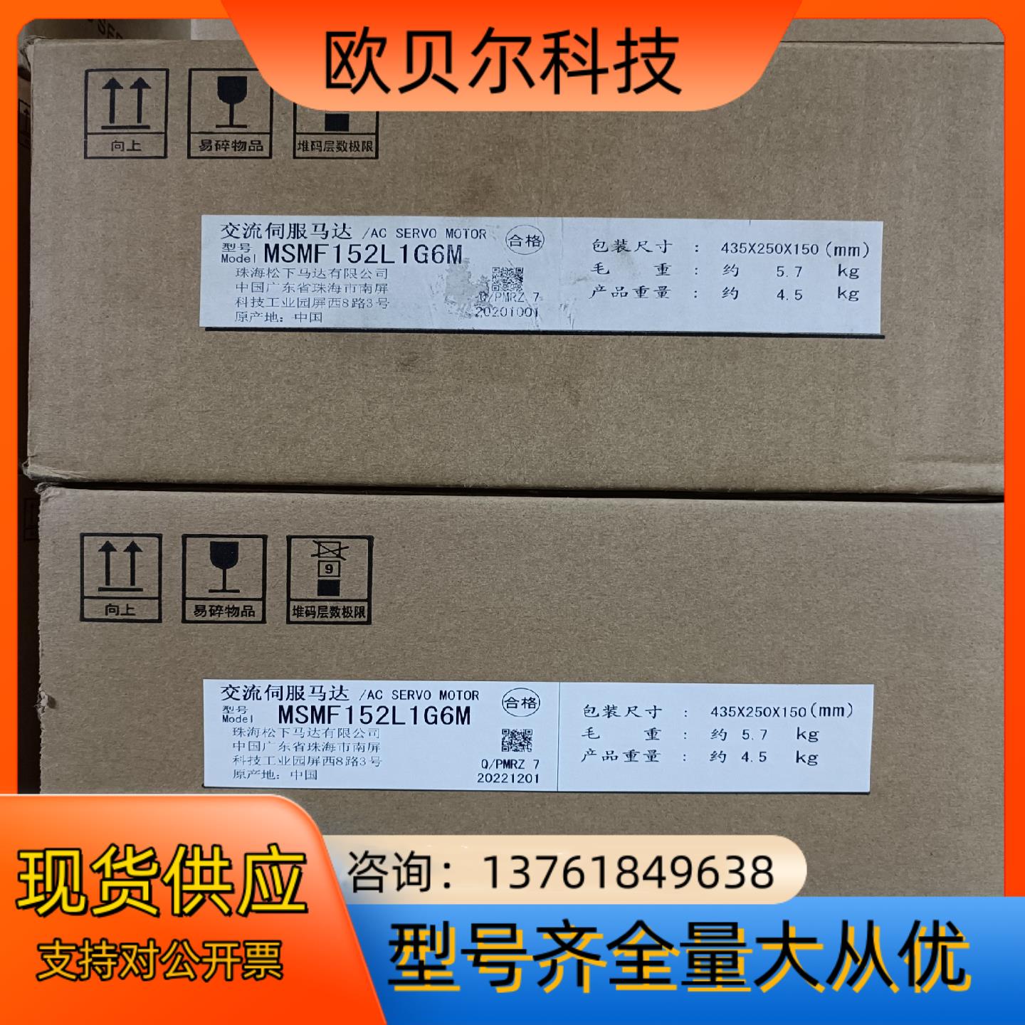 全新原装A6 MSMF152L1G6M 1.5KW小惯量