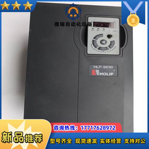 海利普HLP-SK110 15kw ，功能正常，实物成色议价