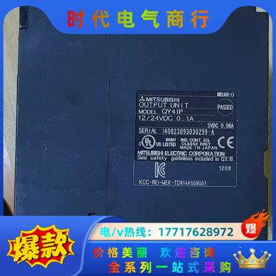 三菱QY41P件5个，设备改造正常使用下拆下，，议价