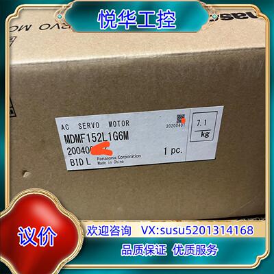 全新机MDMF152L1G6M原装15KW伺服电议价