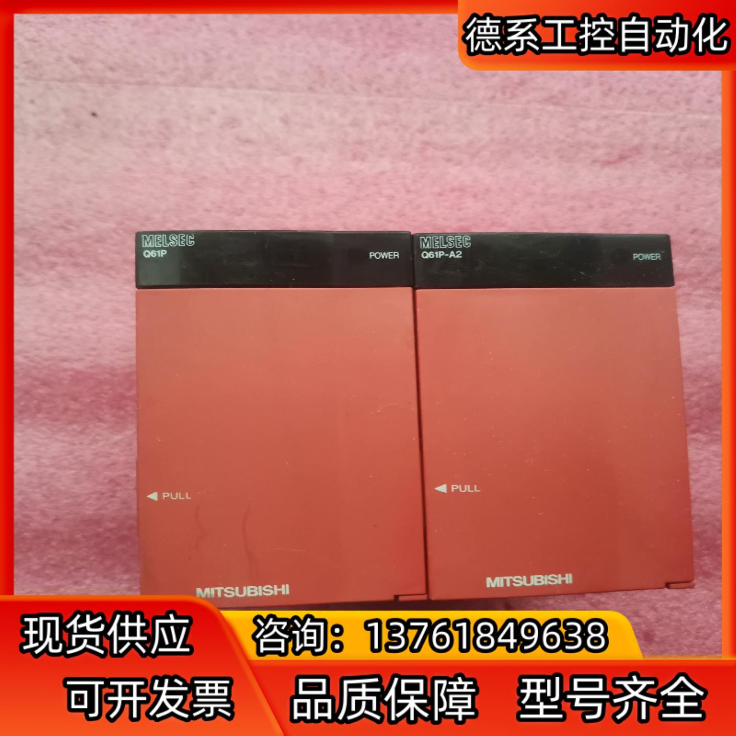 Q61P/Q61P-A2Q系列PLC电源