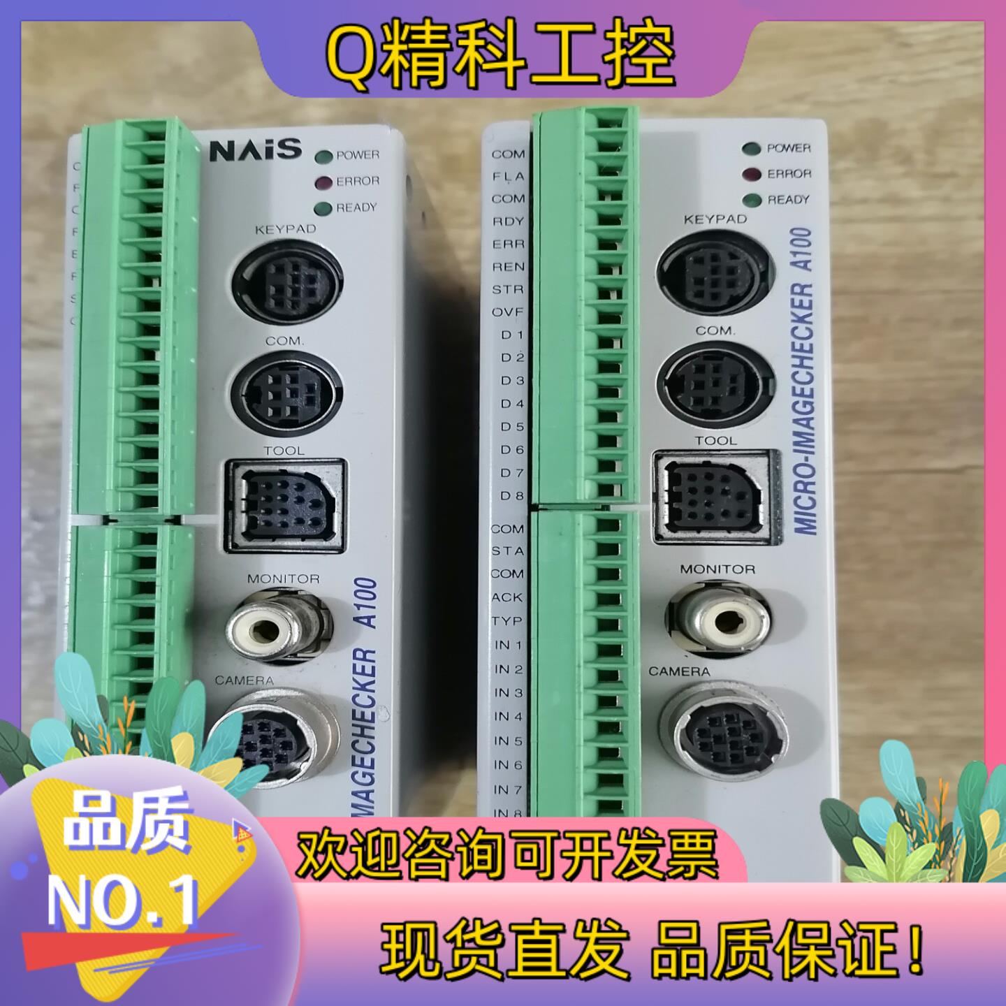 现货视觉系统ANMA110V2成色新功能完好拍摄