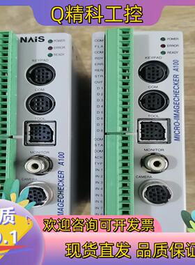 现货视觉系统ANMA110V2成色新功能完好拍摄