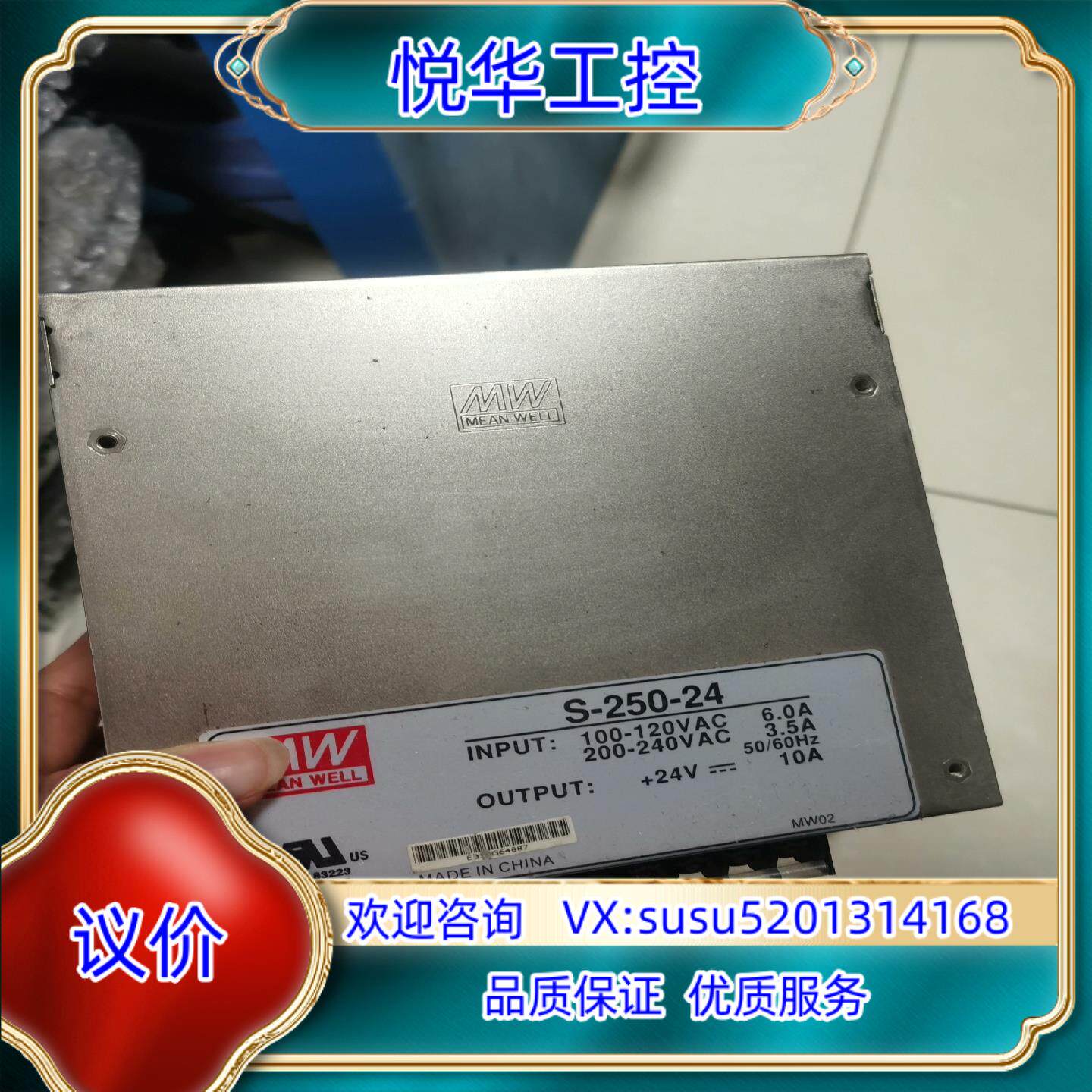 明纬S-250-24 台湾MW开关电源 工控监控照明直流稳压议价