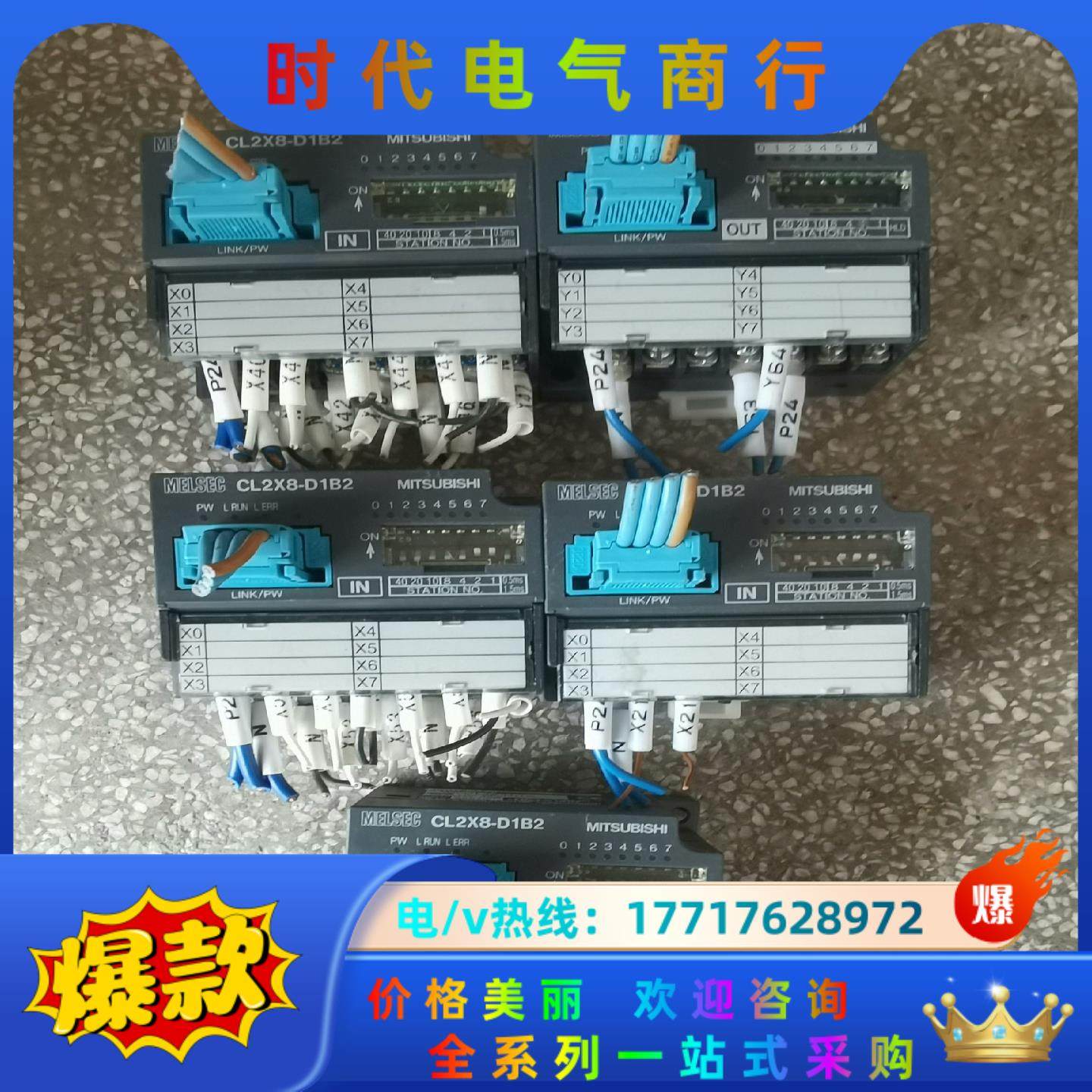 MITSUBISHI三菱IO单CL2X8-D1B2议价