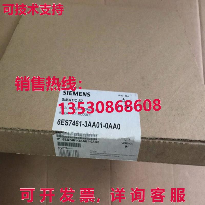 供应原装6ES7461-3AA01-0AA0 6ES7 461-3AA01-0AA0