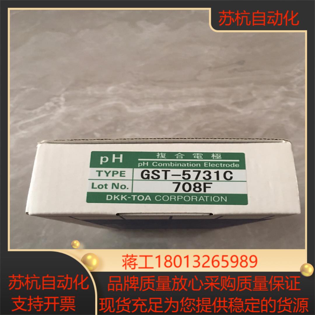 全新TOADKK东亚电波GST-5731C电极