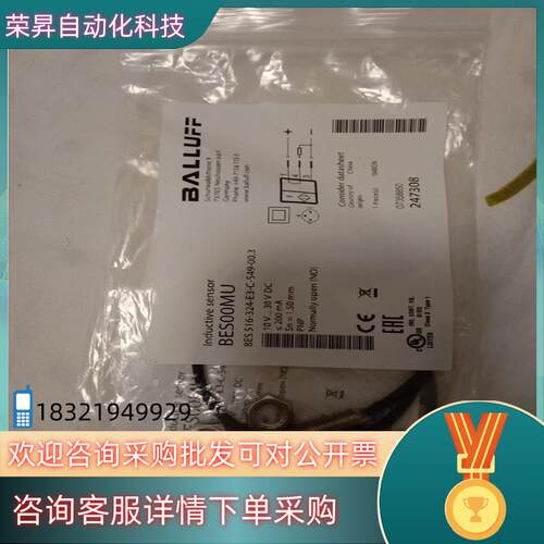 现货全新巴鲁夫传感器 balluff  bes00mu