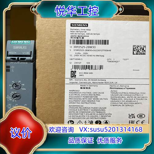 原装3RP2525-2BW30  时间继电器，电子 响应延迟 2议价