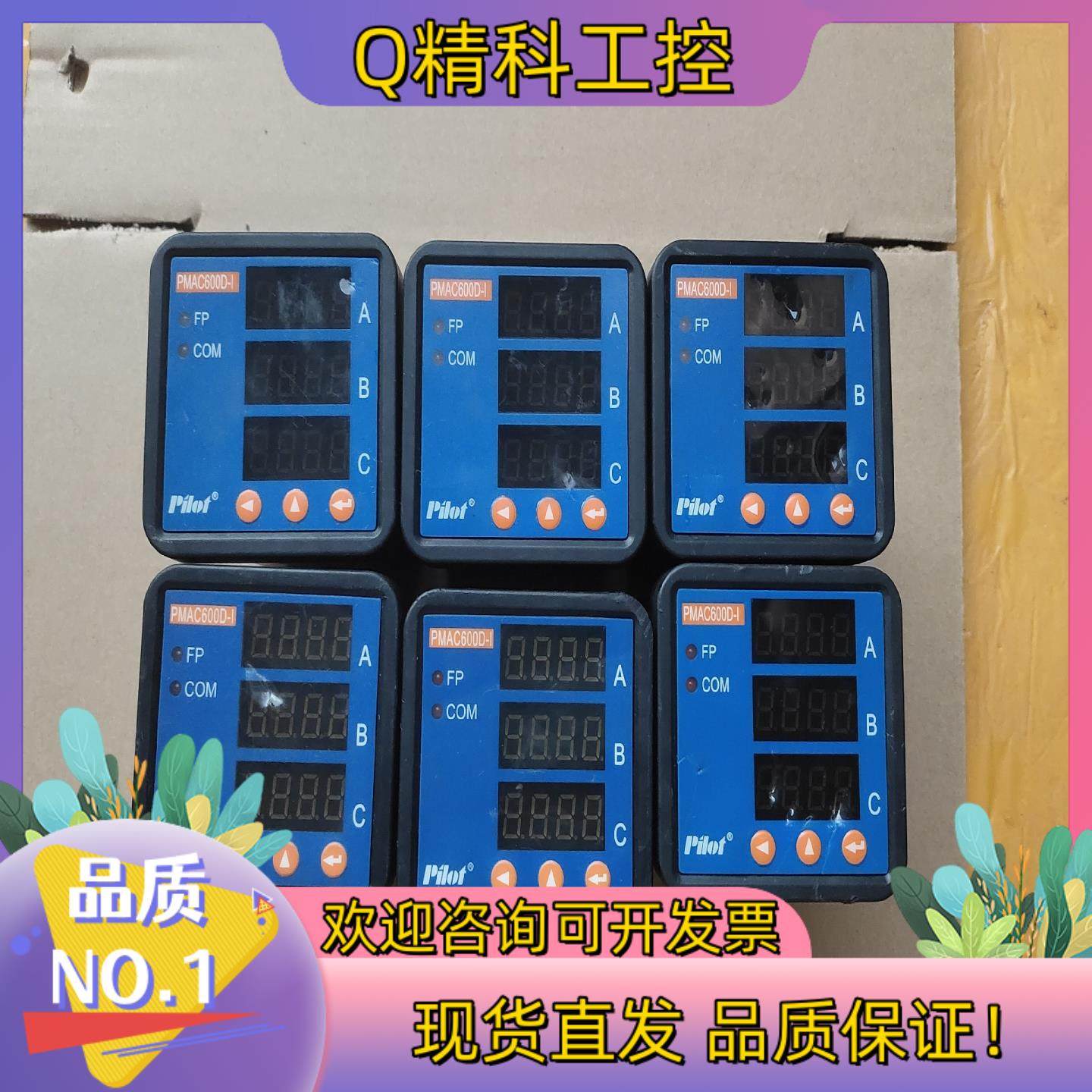 现货派诺科技PMAC600D-I三相交流智能数显表原装正