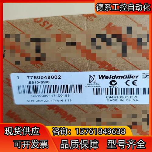 魏德米勒全新原装 IES10-SW8 77600480