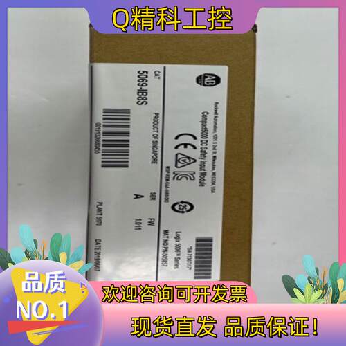 现货5069-IB8S 全新