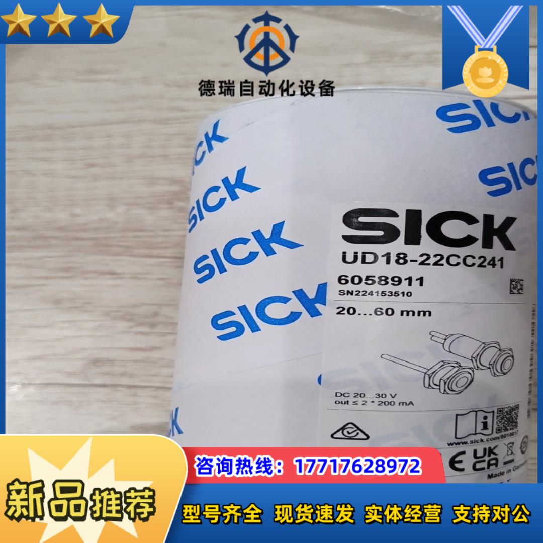 sick西克对射超声波传感器UD18-22CC241,订货号议价