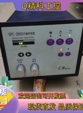 现货广州三铭纠编器epc-2000配sm-60h感应器