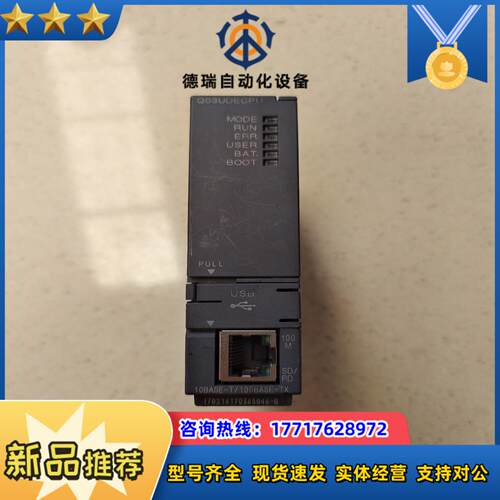 三菱CPU模块 Q03UDECPU 正品，功能正常，实物议价