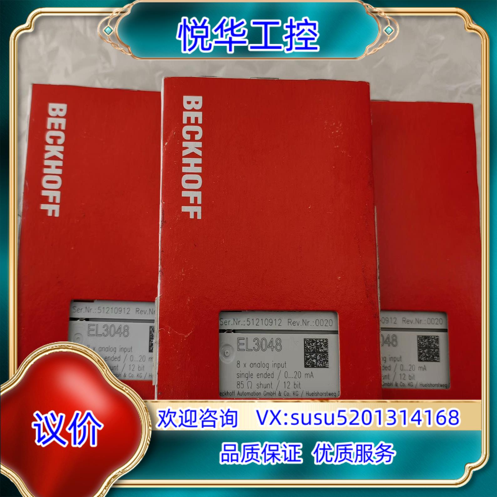 原装EL3048全新倍福模块，正品全新原装，实拍议