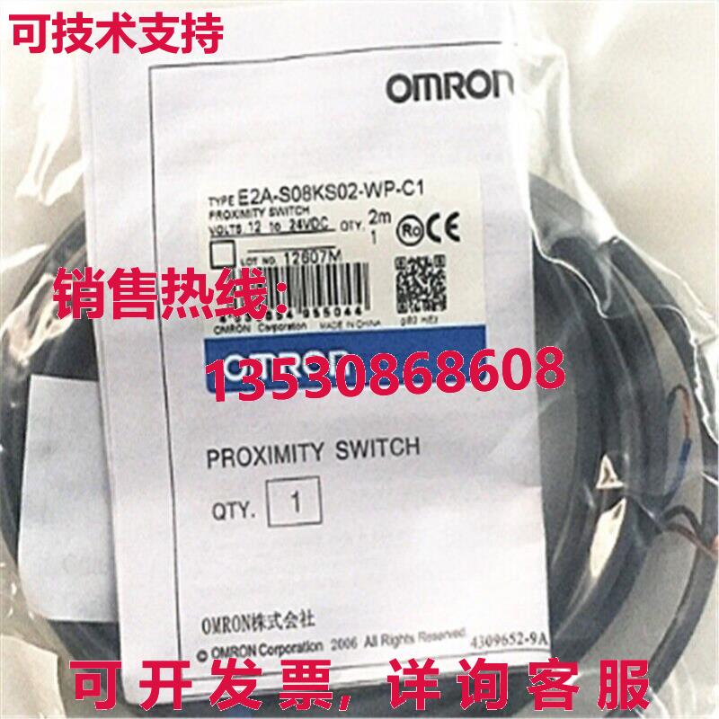 供应原装E2A-S08KS02-WP-C1 E2AS08KS02WPC1接近开关