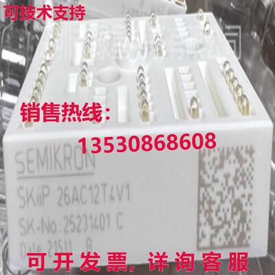 原装供应MODULE 1 PIECE SKIIP26AC12T4V1 SEMIKRON MODULE ORIGI