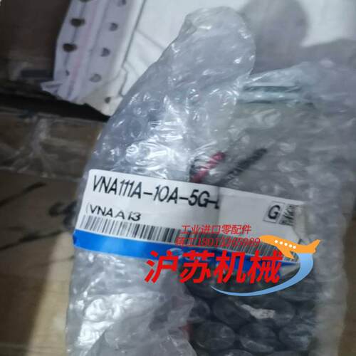 VNA111A-10A-5G-B  正品电磁阀
