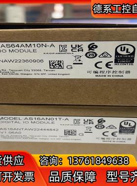 全新原装正品 台达 AS64AM10N-A520AS1