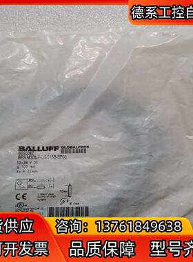 BALLUFF巴鲁夫 BES008Z BES00AZ BES