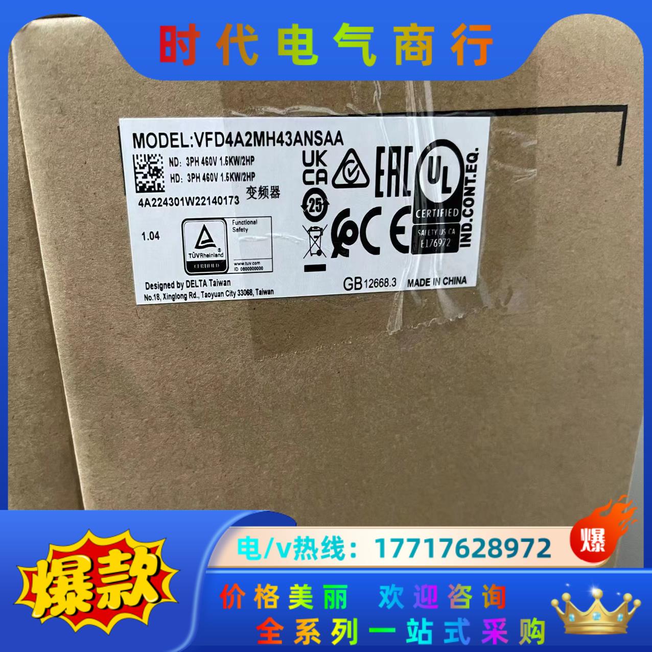 台达变频器VFD5A7MH43ANSAA议价