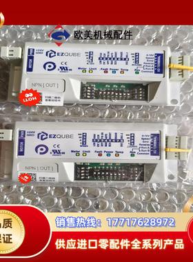 德马滚筒驱动器EZQUBE-P辊筒驱动控制卡EZ QUBE议价
