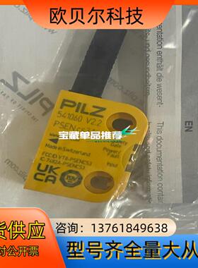 541060 皮尔兹PILZ继电器 PSEN cs3.1p